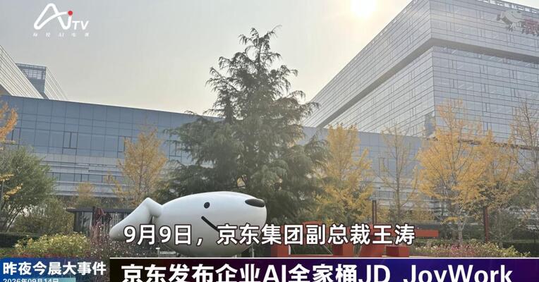 2026年9月14日未来商业新版早参