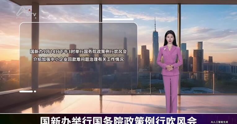 2026年9月14日重要财经事件