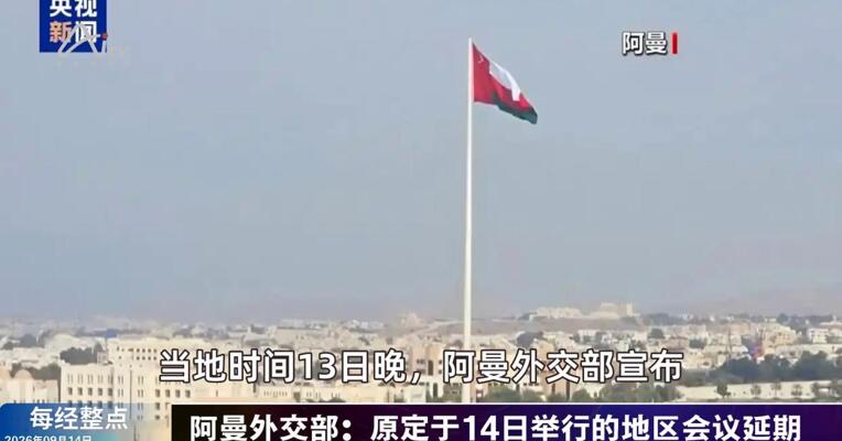 9月14日每经整点