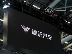 哪吒汽车重整草案曝光：太乙圣莲拿下 70.62% 股权，第一步复产哪吒X主攻海外！已离职员工称“据说有赔偿”