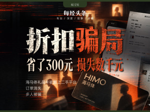 付款后订单离奇消失，低价礼品卡藏骗局：有人为了省三百，损失近三千
