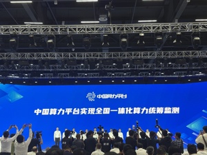 中国工程院院士邬贺铨：建设算力调度平台，就像提供一个“美团”，让算力供给方和使用方更好地衔接