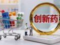 对外授权交易总额约1100亿美元！2026年上半年创新药“出海”观察：多款获批生物类似药寄望海外收入超越国内