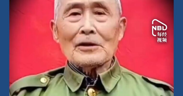请停留3秒，献上一朵花，94岁抗美援朝老兵黄正南逝世 曾喊出“我的大炮强”，1950年参军，曾任炮手、军械员