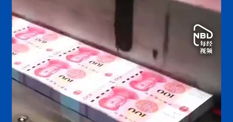央行 : 前8个月社融增量23.91万亿， 人民币贷款新增10.44万亿