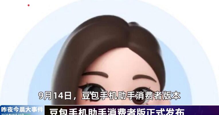 2026年9月15日未来商业新版早参