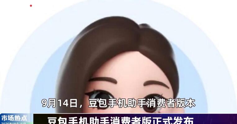 2026年9月15日未来商业市场热点