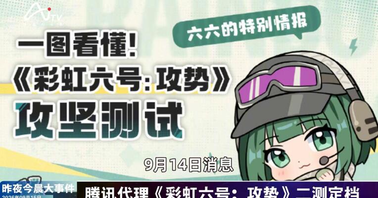 2026年9月15日游戏新版早参