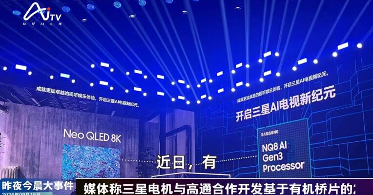 2026年9月15日数智新版早参