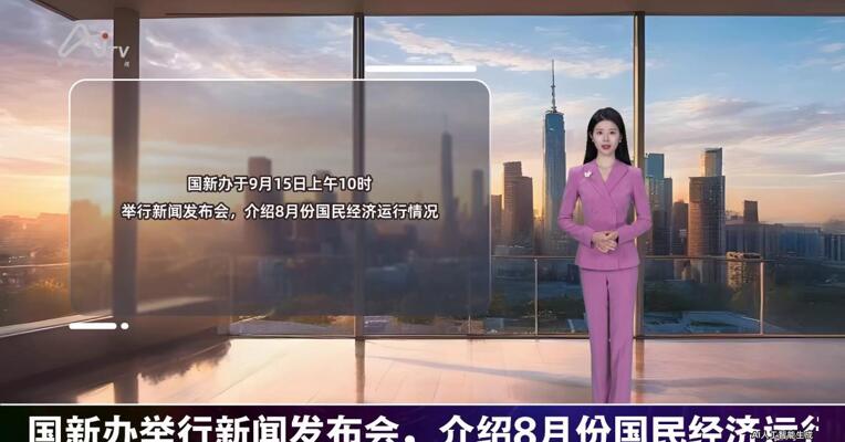 2026年9月15日重要财经事件