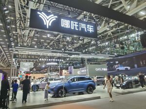 山子高科发澄清公告：未直接或通过控制主体间接参与哪吒汽车破产重整投资