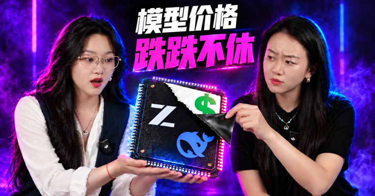 模型价格跌跌不休，大模型公司，到底有没有护城河？