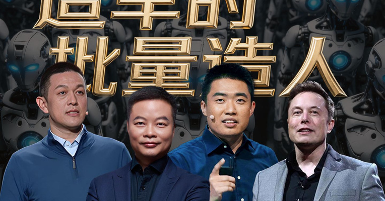 为什么车企集体跨界具身智能？