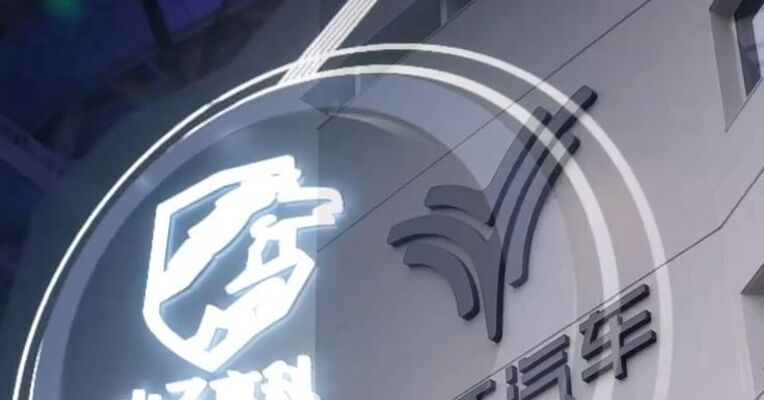 山子高科发布公告：与太乙圣莲不存在股权控制关系 公司控股股东拟通过其控制主体参与哪吒汽车破产重整投资仍处于意向阶段