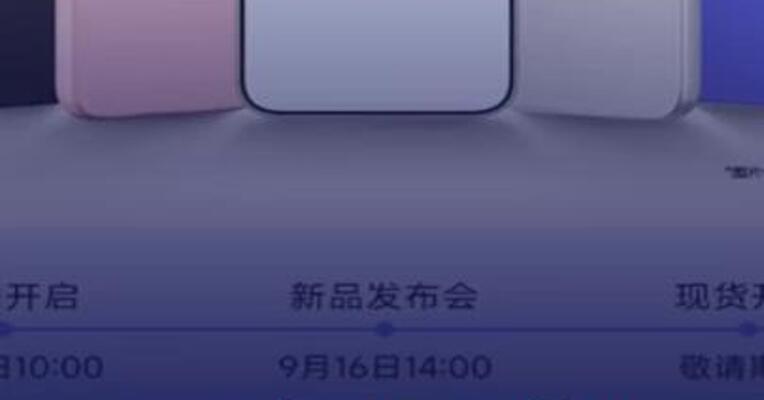“豆包手机”预约量超37万人