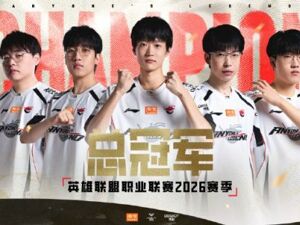 AL首夺LPL总冠军！成都电竞再迎“登顶时刻”