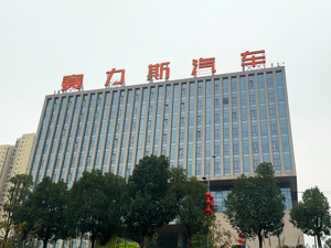华为与赛力斯合作模式正式调整  鸿蒙智行：华为终端参与赋能，产品定义、品牌营销、渠道零售等由赛力斯主导