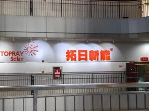 拓日新能实控人家族“内斗”大转折：父母与女儿的股权纠纷案已撤诉，此前家人一度要互相罢免