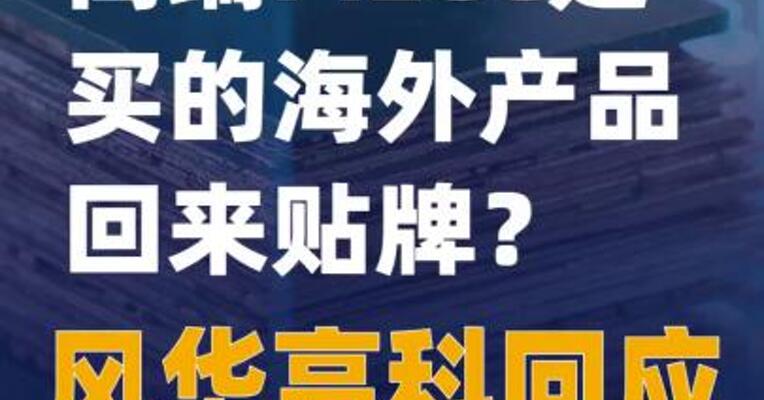 高端MLCC是买的海外产品回来贴牌？风华高科回应