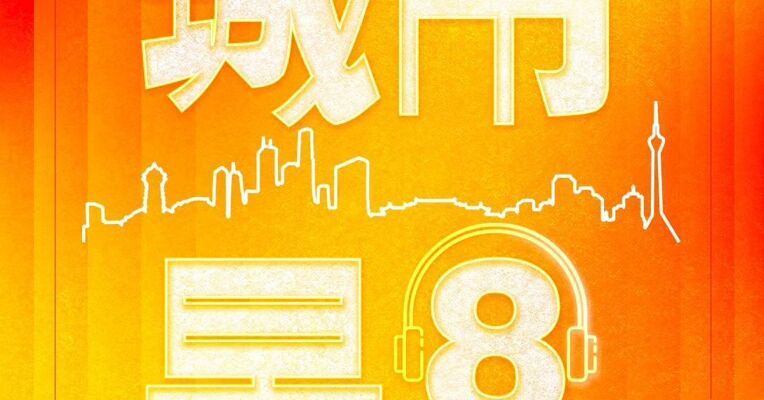 城市早8｜深圳迎来新机场；热门赛道瞄准30 万亿目标；上海要升级虹桥枢纽能级；黑龙江做强冰雪全产业链