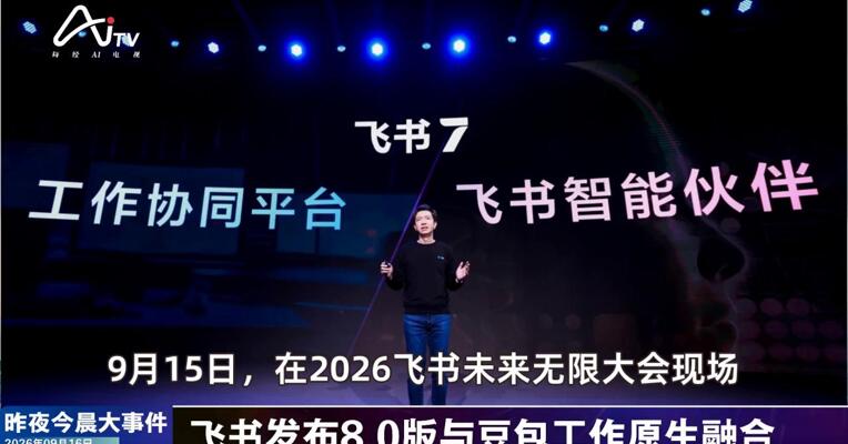 2026年9月16日未来商业新版早参
