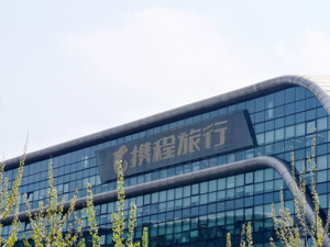 港股速报 | 港股小幅高开 携程集团第二季度净亏损24亿元 早盘跌超2%