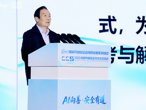 中国工程院院士黄殿中：AI智能体发展迎来历史性转折，成都可为网络安全产业提供示范
