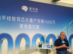 地平线CEO余凯：全球自动驾驶核心技术供应商最终或仅剩两至三家