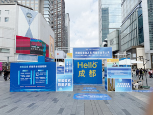 2026年国家网络安全宣传周成都市锦江区公众体验活动启动