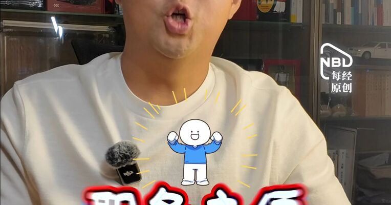 第一时间看真机！9月16日，搭载豆包手机助手消费者版的努比亚NaviX Ultra正式开售。开箱来啦！