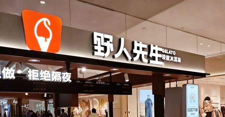 野人先生最新发文：对于广大顾客的意见和建议会用心聆听 此前 “罗永浩说野人先生难吃”引热议 店员称：不认识罗永浩是谁
