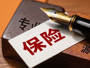 险资抱团投资不动产，为何外资系寿险公司更积极？