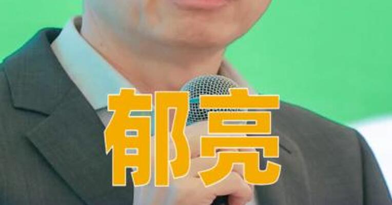 郁亮被限制高消费