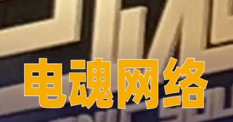 电魂网络实控人离婚“分股”：近1亿元股份被分割