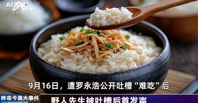 2026年9月17日消费新版早参