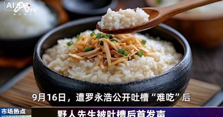 2026年9月17日消费市场热点