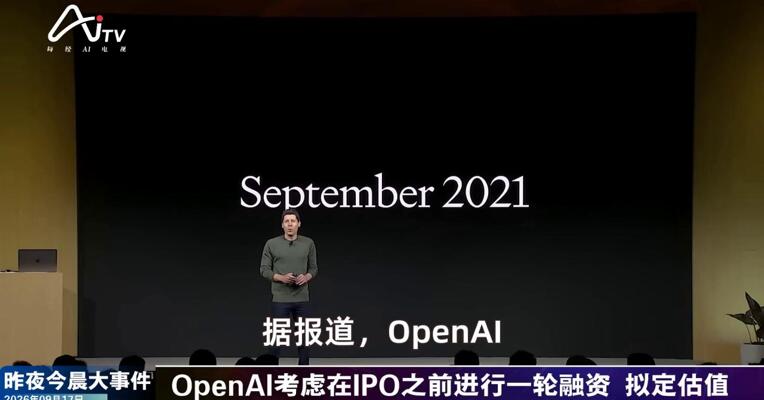2026年9月17日数智新版早参