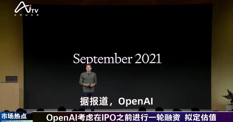2026年9月17日数智市场热点