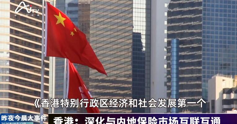 2026年9月17日金融新版早参