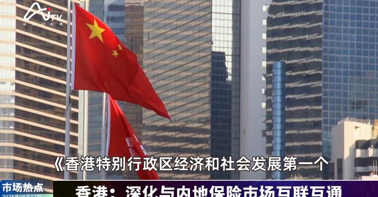 2026年9月17日金融市场热点