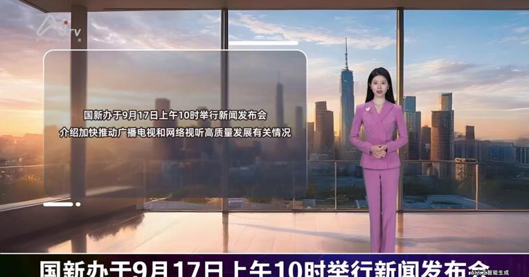2026年9月17日重要财经事件