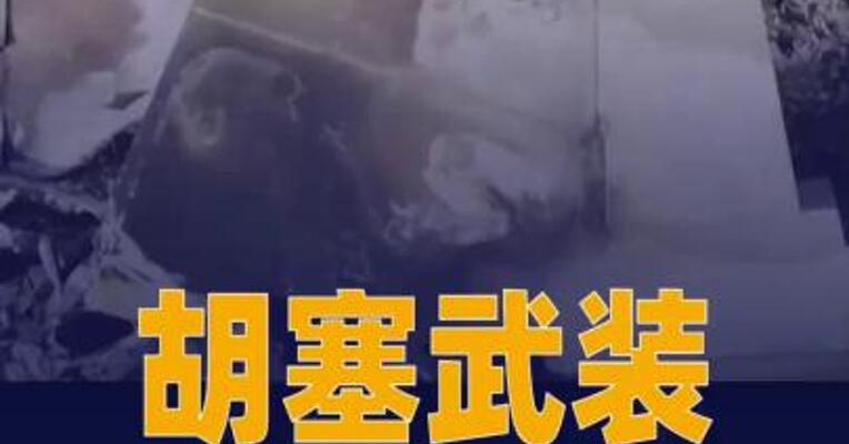 胡塞武装称在也门拦截两批沙特F-15战机