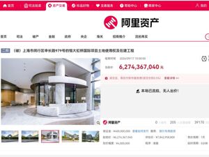 降价超15亿元起拍 上海“恒大虹桥国际”仍难逃流拍命运