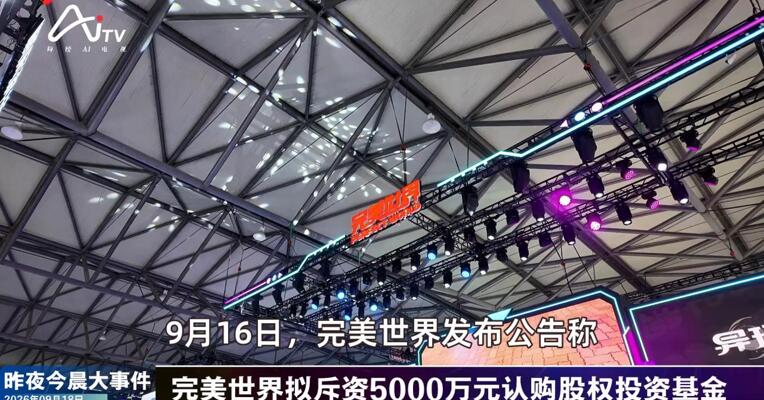 2026年9月17日游戏新版早参