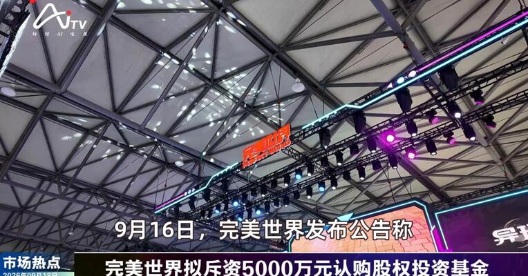2026年9月17日游戏市场热点