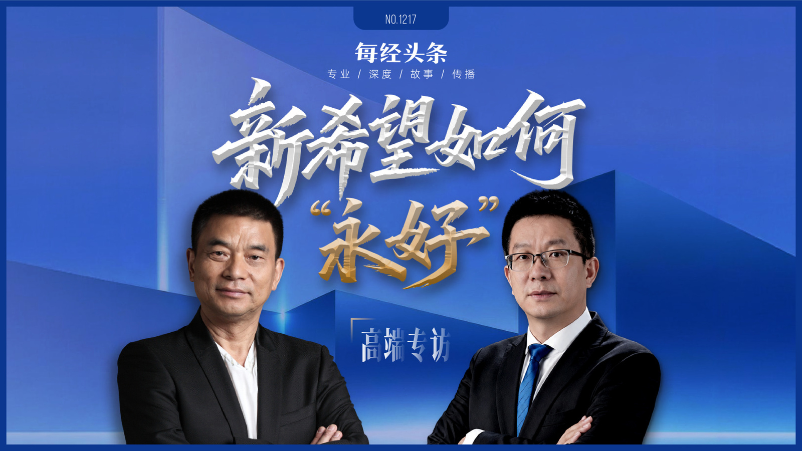 新闻