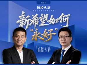 周期之下，新希望如何 “永好”—— 专访新希望集团董事长刘永好