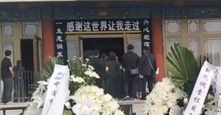 请停留3秒送别，“感谢这世界让我走过”！敬一丹告别仪式今日举行，多位央视主持人现场送别，倪萍凌晨长文悼念