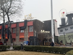贾国龙新品牌天边砂锅焖面已有门店暂停营业 西贝方面回应：属单店规划调整