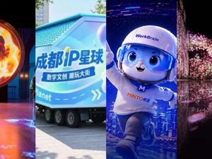 2026成都国际数字文创季：以炫丽盛会寻“下一个哪吒”